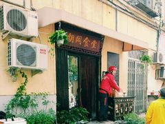 -蜗牛小馆醉乡民谣云南菜(惠新西里店)