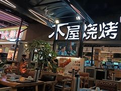-木屋烧烤(白石洲店)
