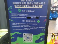 -迪卡侬(大英山店)