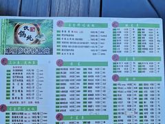 -缘福乡村铁锅炖民宿(八达岭店)
