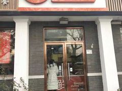 门面-郭记小街麻辣烫(虎坊路店)