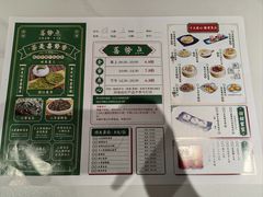 菜单-喜势点·糖沙翁手工茶点·本地人茶居(永庆坊店)