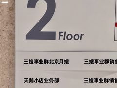 -天鹅到家·保姆月嫂育儿嫂(总店)