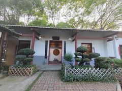 -花间酒庭院餐厅(谷山店)