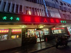 -湘桂人酒楼(西便门店)