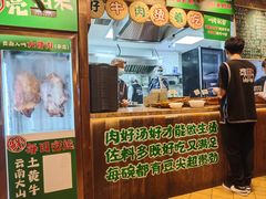 -云阿蛮云南生烫牛肉米线(奉贤路店)