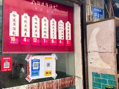 -徐建萍汤包(热河南路店)