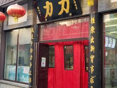 门面-鲜鱼口老字号美食街