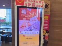 -麦当劳(新新大道岗丰店)