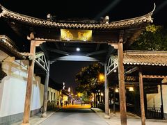-乌镇西栅景区