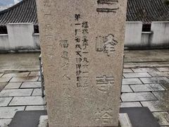 -郑和公园