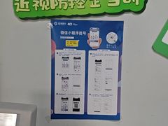 -北京华德眼科医院