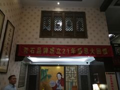 -若石足道SPA 连锁(丹东街店)