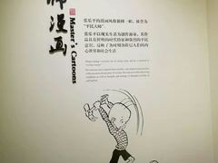 -张乐平故居