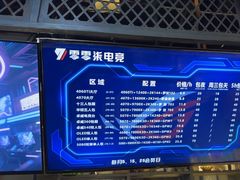 -ROG玩家国度电竞馆零零柒(凯马店)
