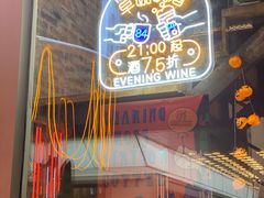 -查令84号咖啡馆(金大地1912东西街店)