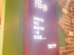 门面-清真·熊猫有空火锅串串(总店)