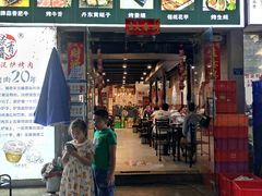 门面-燚青春东北泥炉烤肉(百合店)