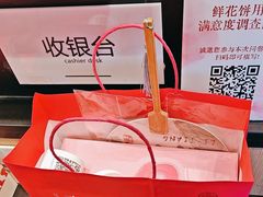 -嘉华鲜花饼(大理元帅府店)