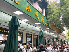 -牛街洪记小吃店(牛街店)