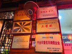 -郑件洋芋饭庄