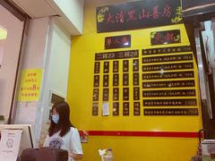 -黑山牛肉汤火锅(花城汇店)
