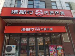 -吉林大学前卫校区南区-日新楼