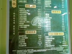 -老妈食光小馆(国权路店)
