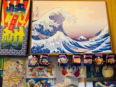 -一道浪居酒屋
