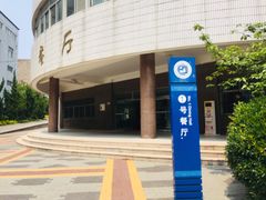 -山东外贸职业学院