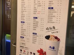 菜单-50岚(太平洋森活天地店)