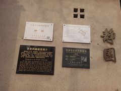 -静园(和平区)