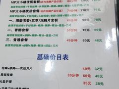 -郑远元专业修脚房(莘朱路店)