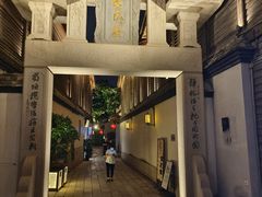 -三坊七巷历史文化街区