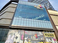 -龙湖南京河西天街
