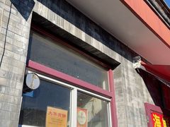 -大华煎饼(交道口北剪子巷店)