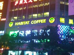 android_upload_pic-庐州太太(双岗店)