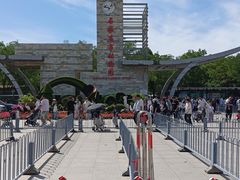 -石家庄市动物园