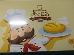 -浓心爷爷·现烤面包(水荫路店)