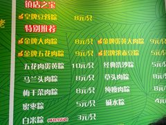 -召稼楼永茂昌粽子大王