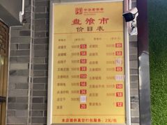 -盘飧市(春熙路店)