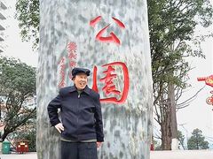 -龙头寺公园