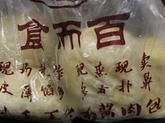 -食而百(北门大桥店)