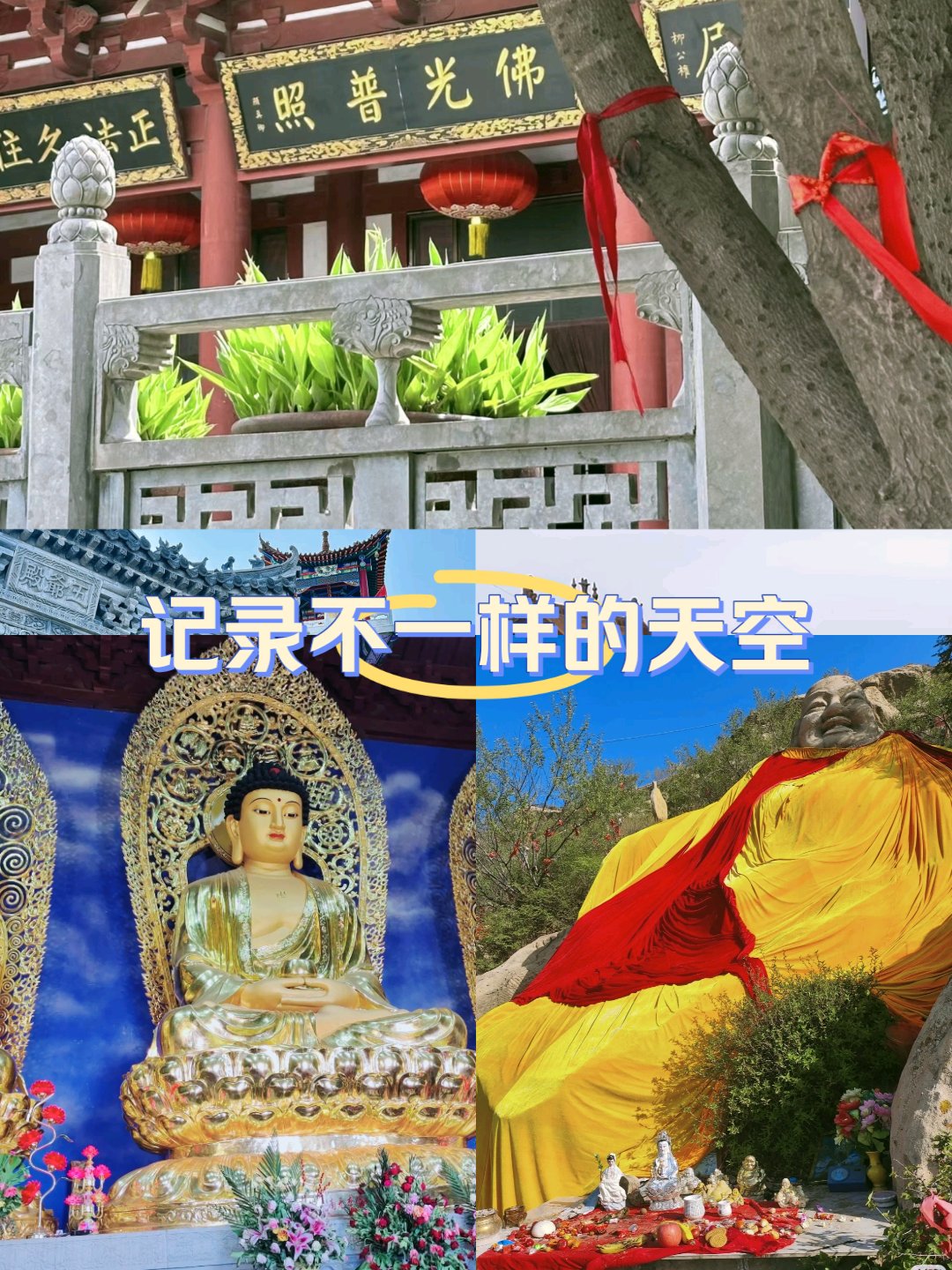 山西怀仁清凉寺介绍图片