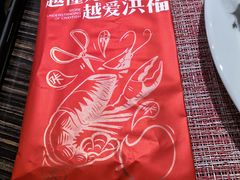 -洪福龙虾