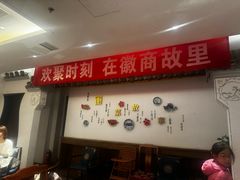 -中国徽菜·徽商故里(广安门店)