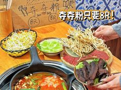 -黔三一夺夺粉酸汤火锅(百信店)