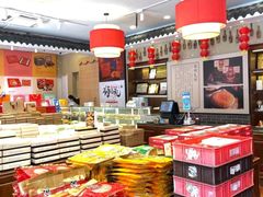 -百饼园(澳门路店)