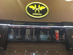 -多克多蒸气茶DOKDO(鼓楼绿地店)