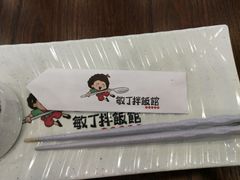 -敏丁拌饭(中街总店)